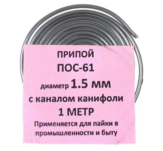 Припой-спираль ПОС-61 1,5 мм 10 г с канифолью, 113849, от производителя ELEMENT